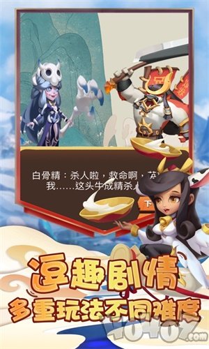 萌神西行记