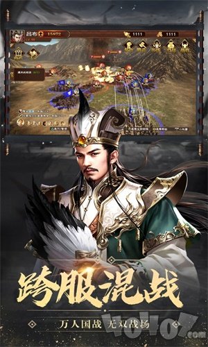 三国群英汉末纷争
