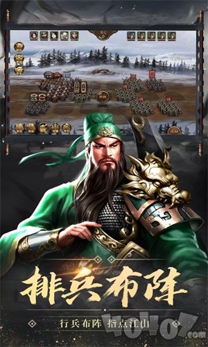 三国群英汉末纷争