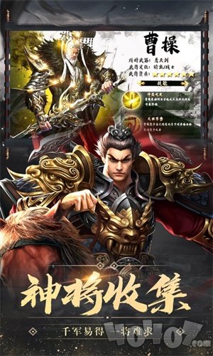 三国群英汉末纷争