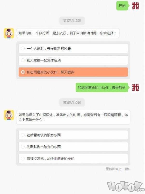 你的新六观检测报告