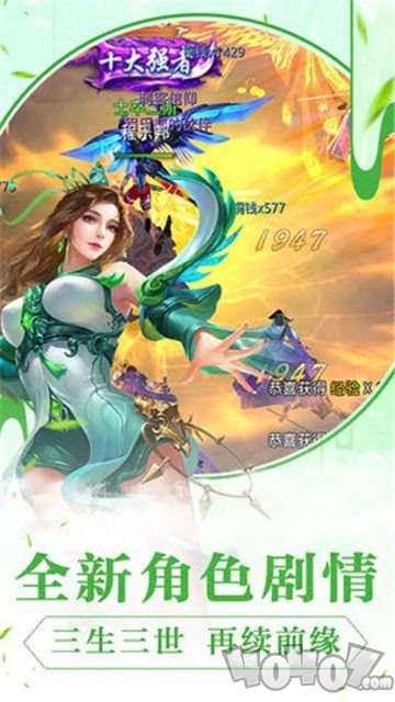 不朽女天尊