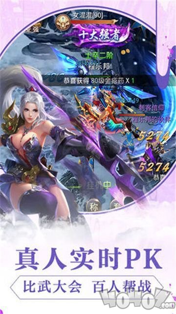 不朽女天尊