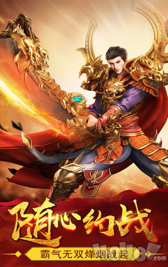 变态合击传奇新开私服