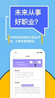 滋育高考志愿填报指南截图