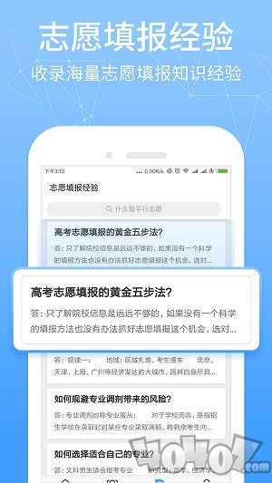 报考管家2020