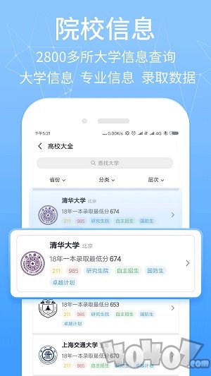 报考管家2020