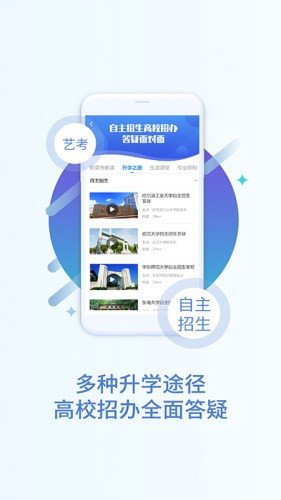 猿老师志愿填报指南截图