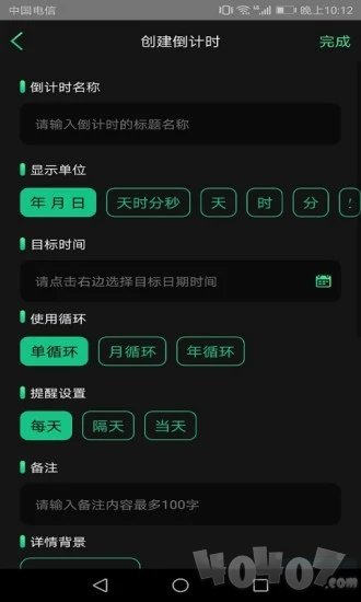 时间规划师