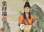 江南百景图张择端好用吗 张择端天赋珍宝介绍