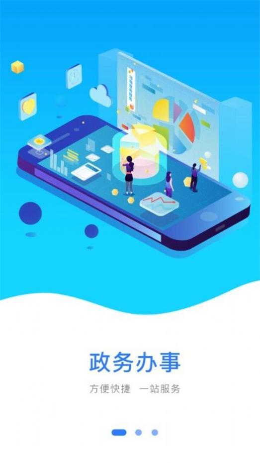 河南政务服务截图
