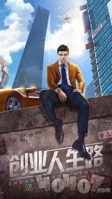 谁是首富真实商战