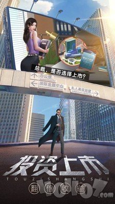 谁是首富真实商战