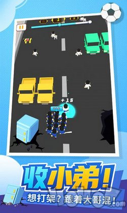 街头乱斗
