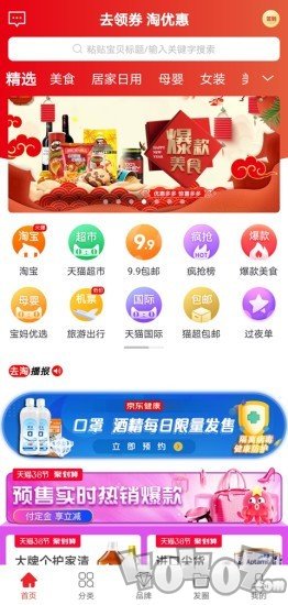 去淘