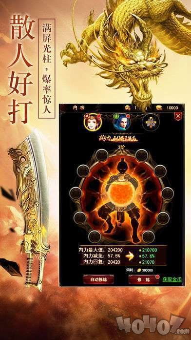 新开超变传世私服传奇