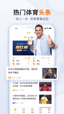 球会体育截图