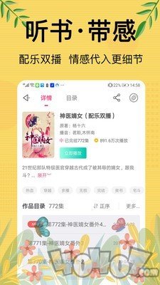免费听书大全小说阅读器
