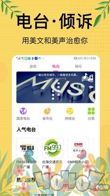 免费听书大全小说阅读器