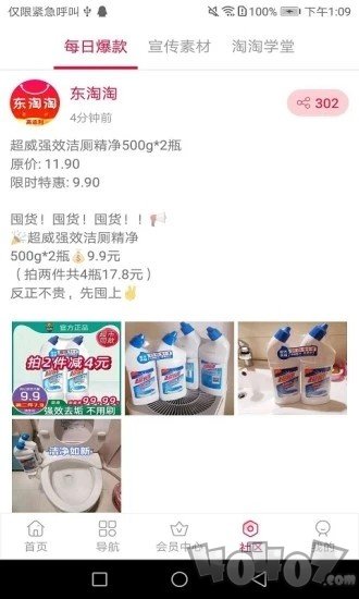 东淘淘