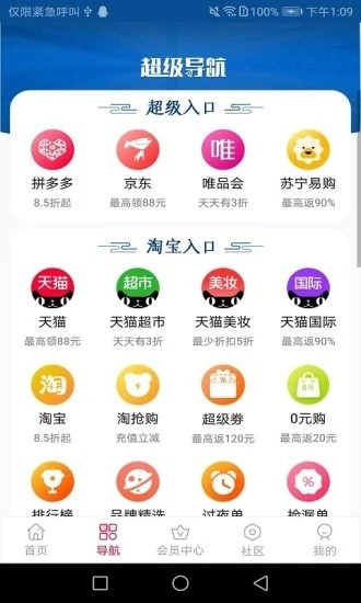 东淘淘截图