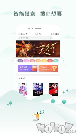 阅猎小说