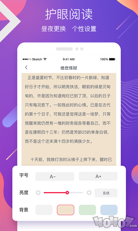 蜜之看书