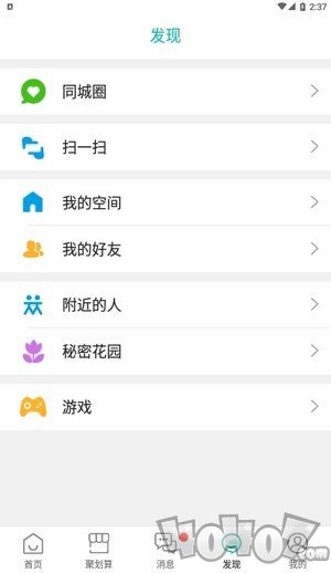 崇仁同城