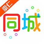 崇仁同城