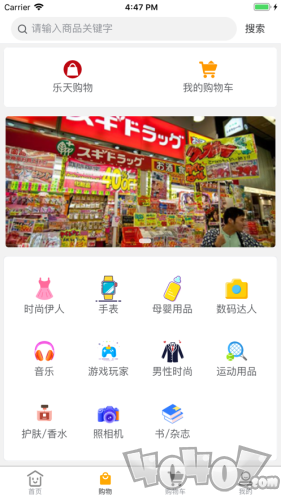 便购网