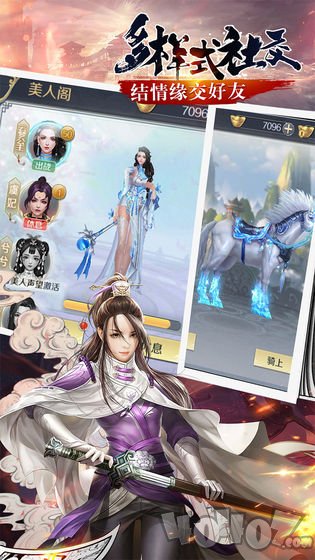 仙庭至尊