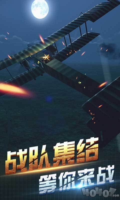 决战长空