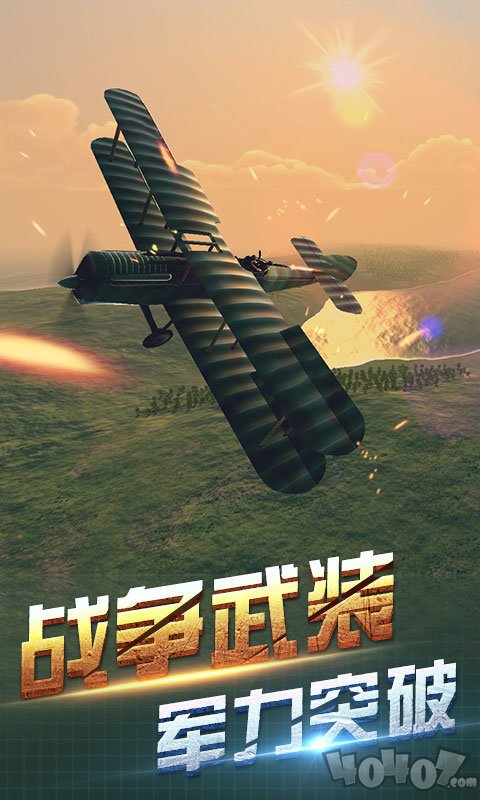 决战长空
