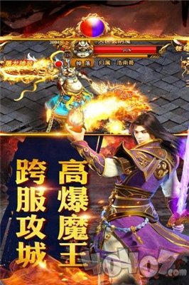 新开超变盛世传奇归来