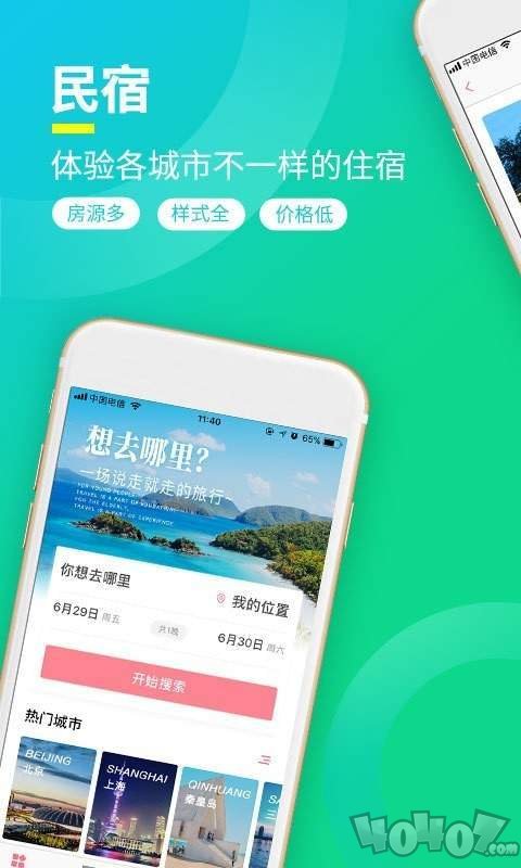 桔子短租住宿民宿