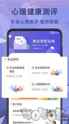 抑郁症心理测试