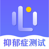 抑郁症心理测试