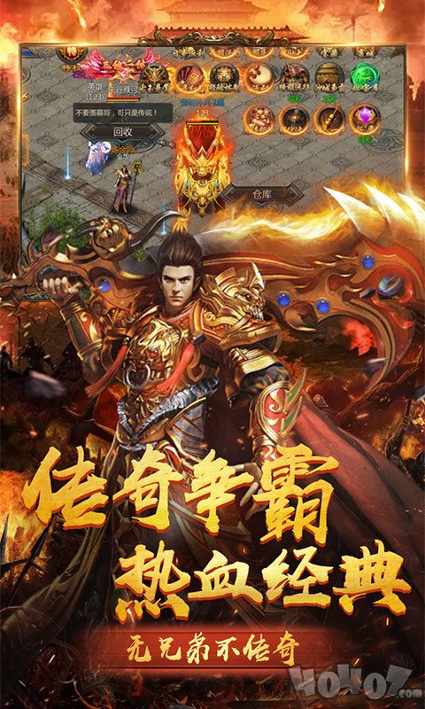 龙城传奇高爆