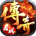 龙城传奇高爆