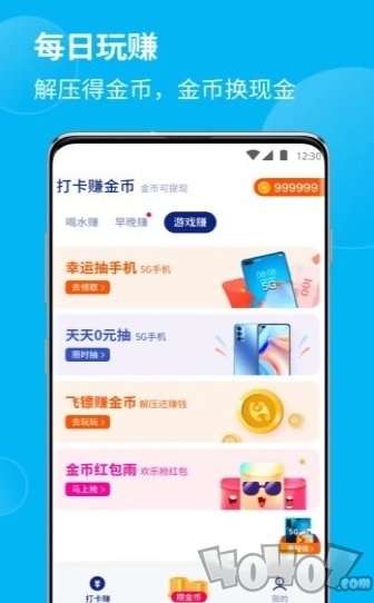 全民喝水