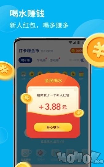 全民喝水