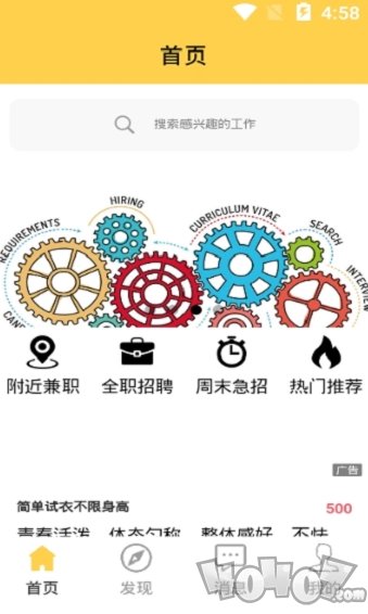 来恩招聘