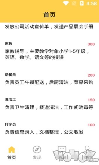 来恩招聘