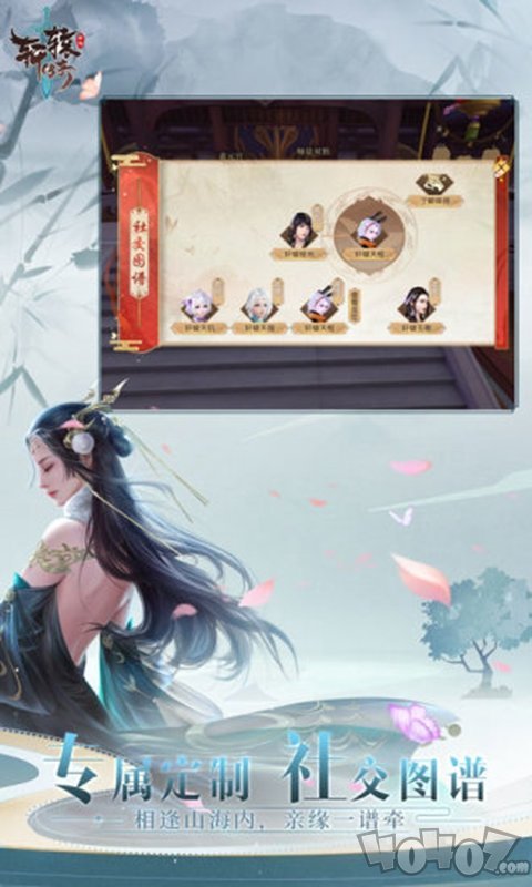 轩辕传奇唤妖行