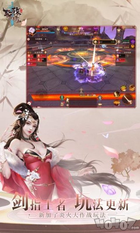 轩辕传奇唤妖行