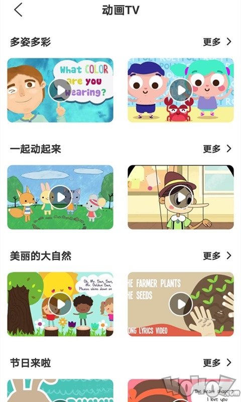 芒果英语跟读