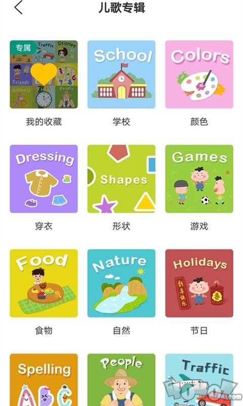 芒果英语跟读