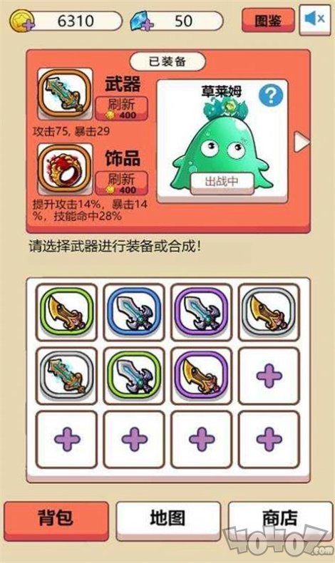 最强的史莱姆