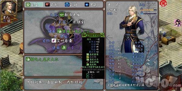 侠之归途