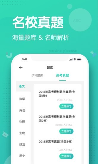 知涯高考志愿截图